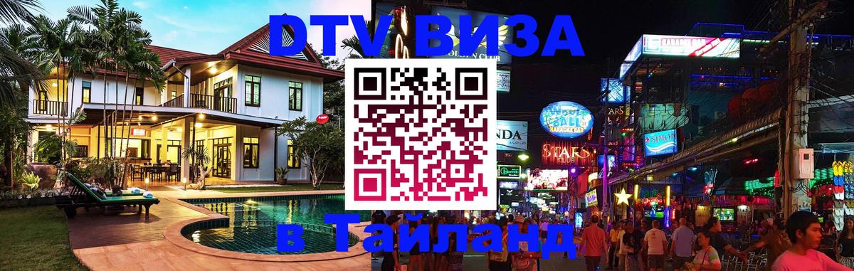 Оформление DTV визы под ключ: стоимость и тарифы, только загранпаспорт - 05.12.2025 